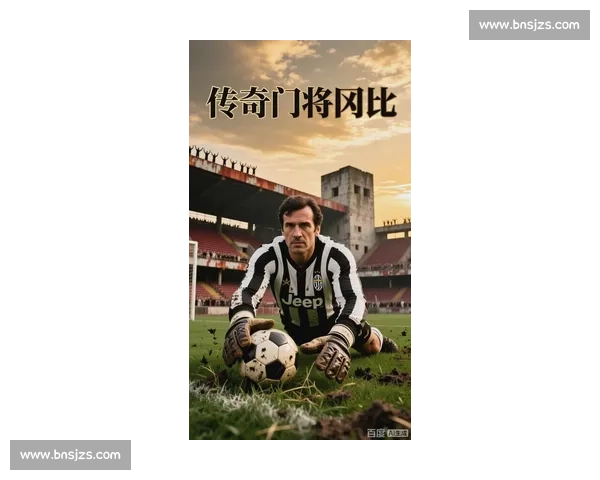 皮耶罗：尤文世俱杯夺冠难 皇马晋级成最大悬念