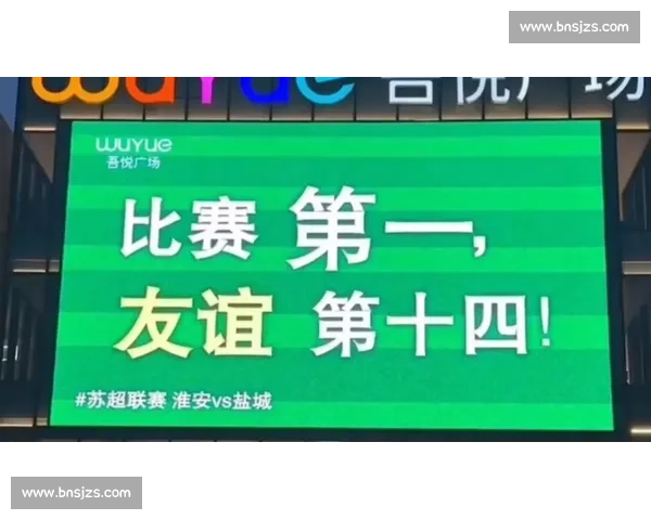 友谊第一，比赛第十四：体育精神的永恒之光